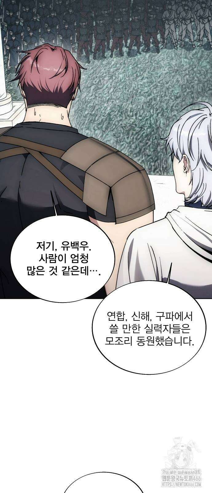 악당이 살아가는 법 176화 2
