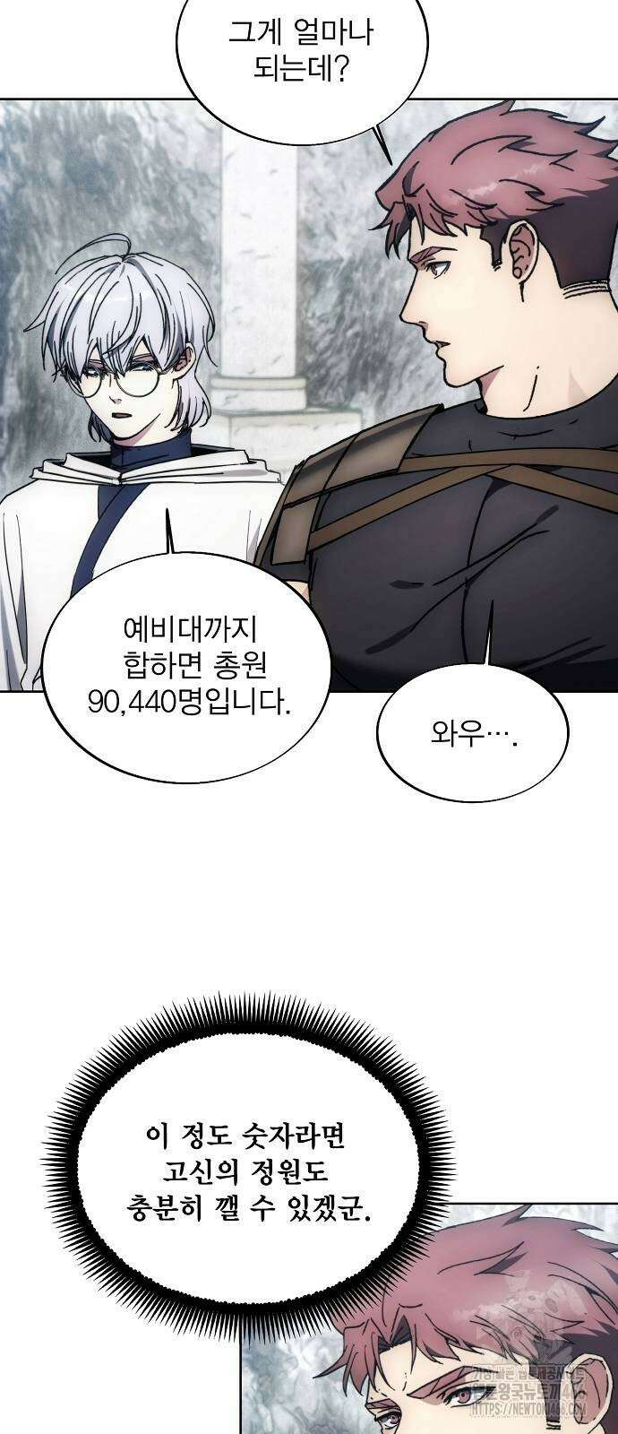 악당이 살아가는 법 176화 3