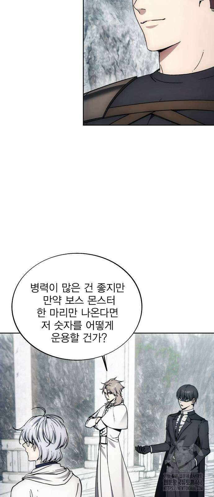 악당이 살아가는 법 176화 4