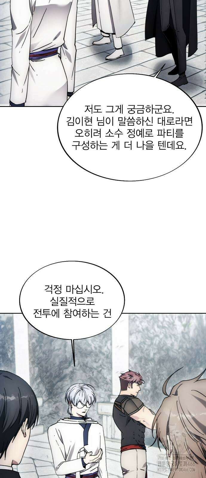 악당이 살아가는 법 176화 5