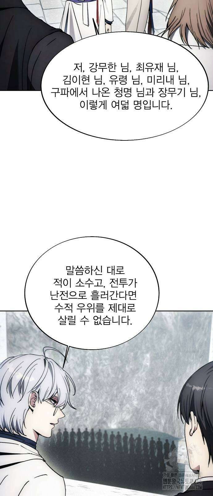 악당이 살아가는 법 176화 6