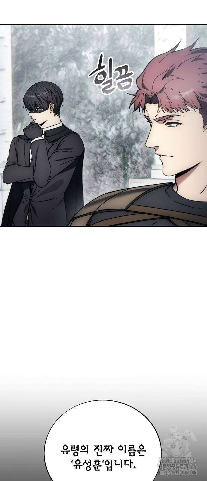 악당이 살아가는 법 176화 9