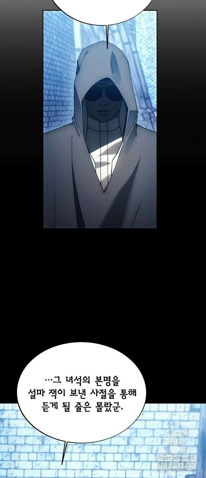 악당이 살아가는 법 176화 10