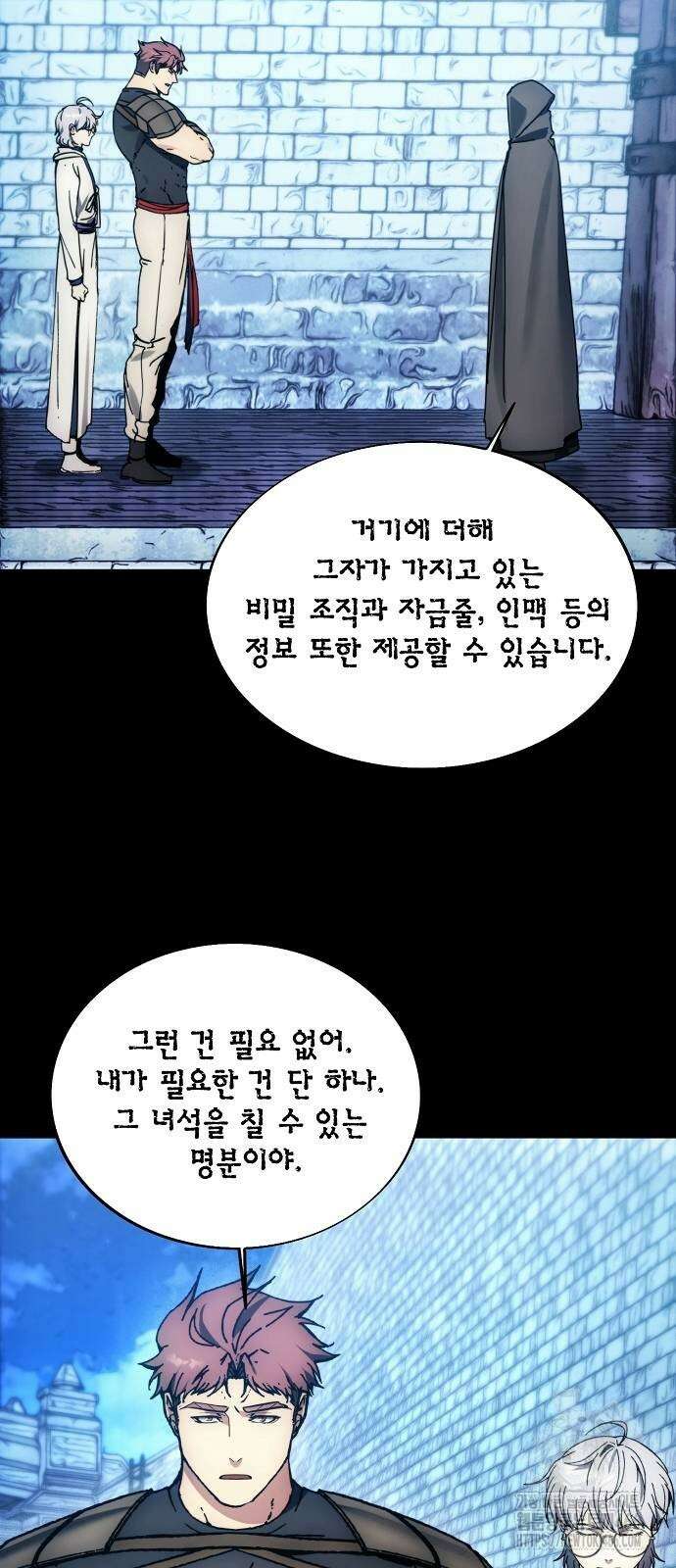 악당이 살아가는 법 176화 11