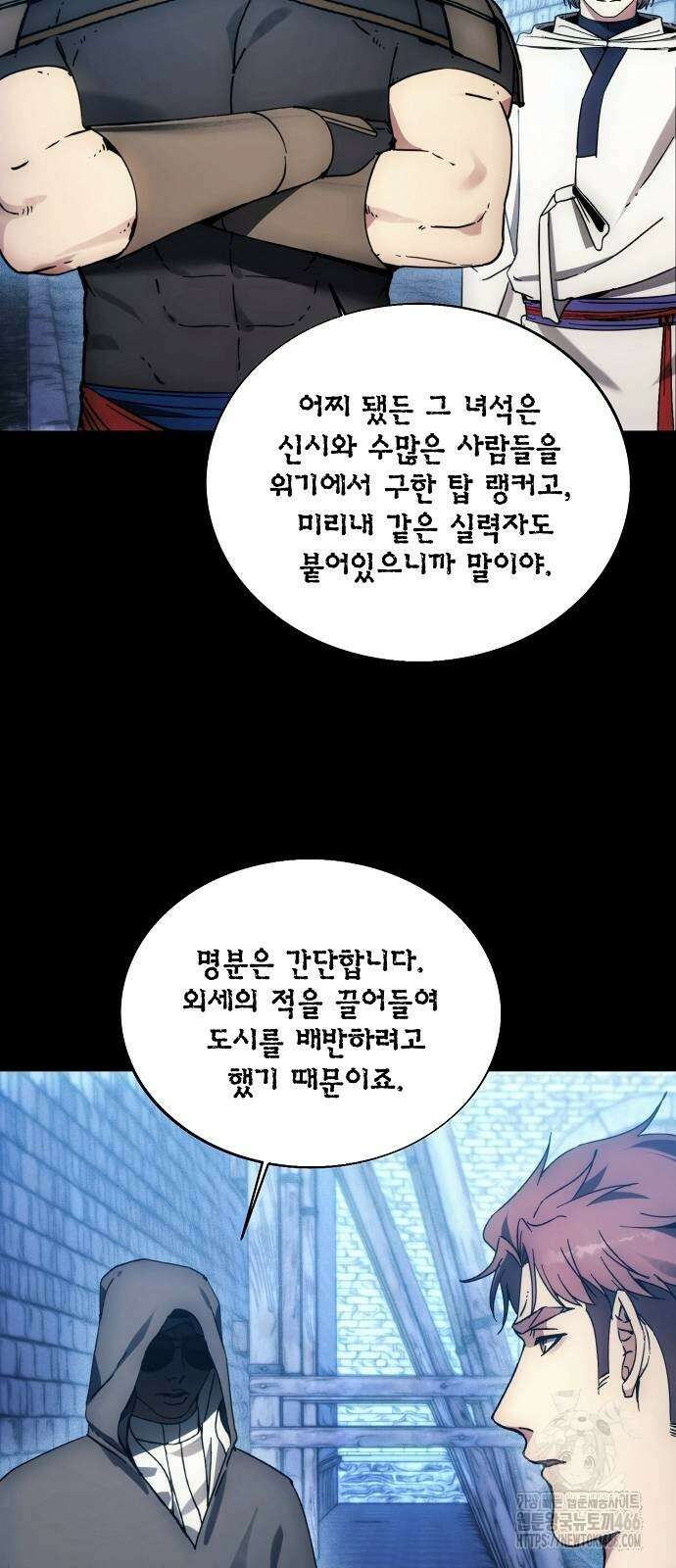 악당이 살아가는 법 176화 12