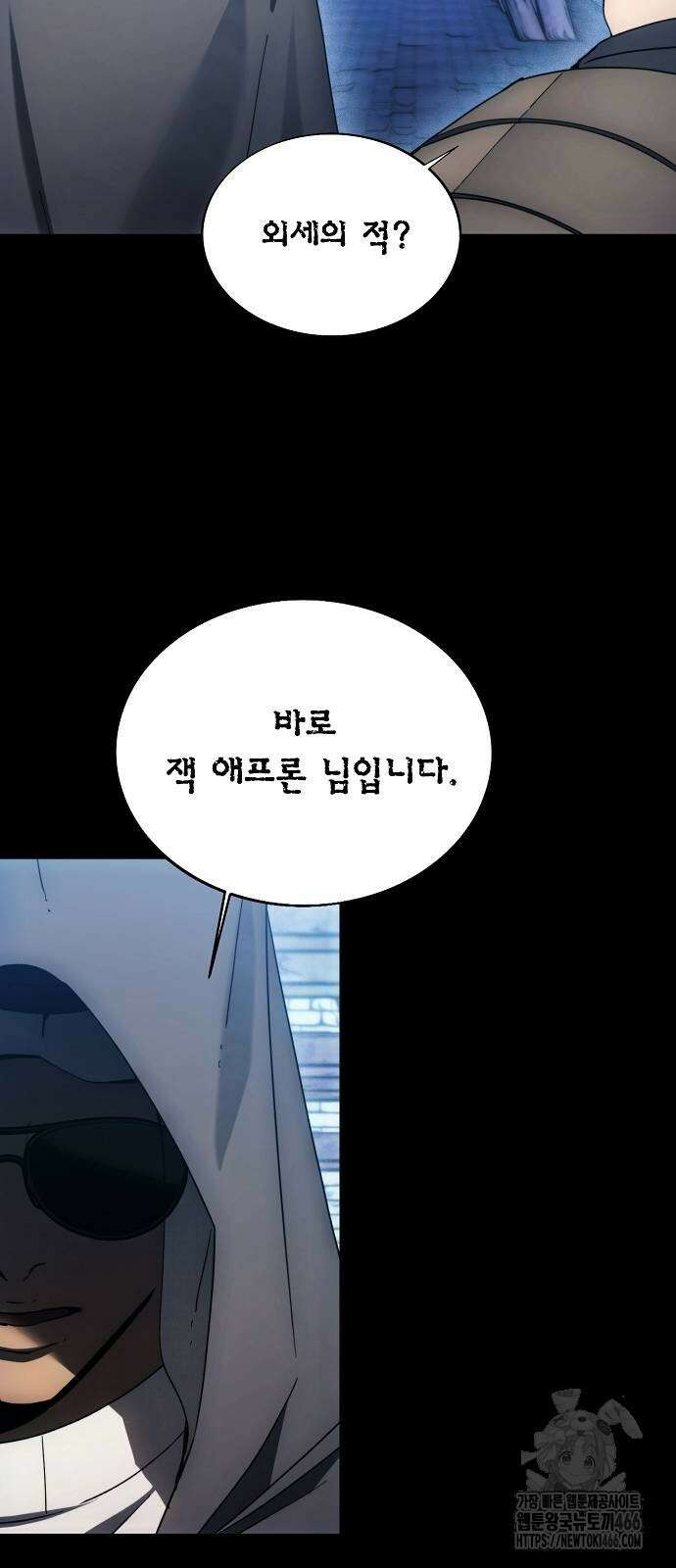 악당이 살아가는 법 176화 13