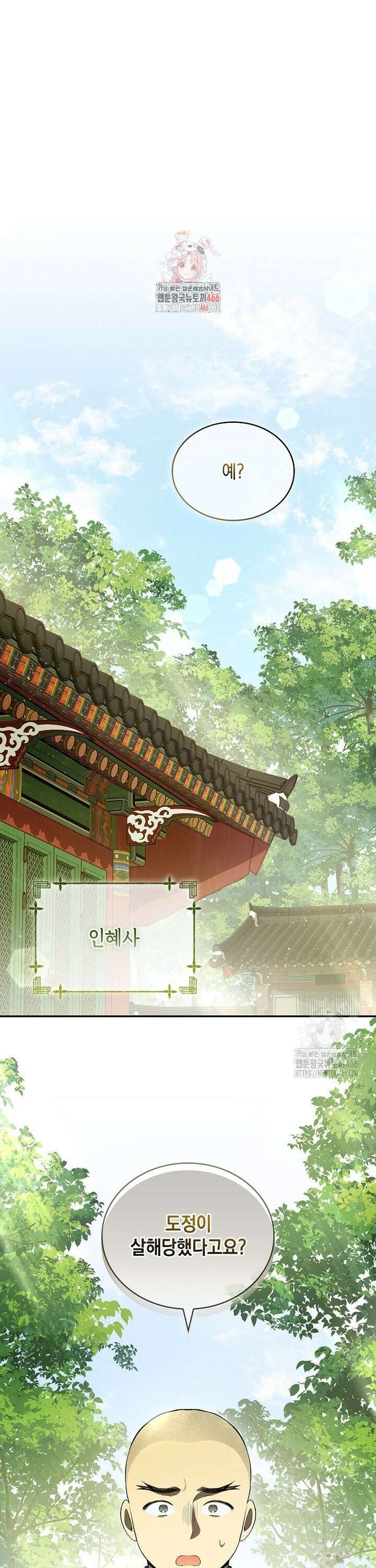 진혼기 29화 사자무 (2) 1