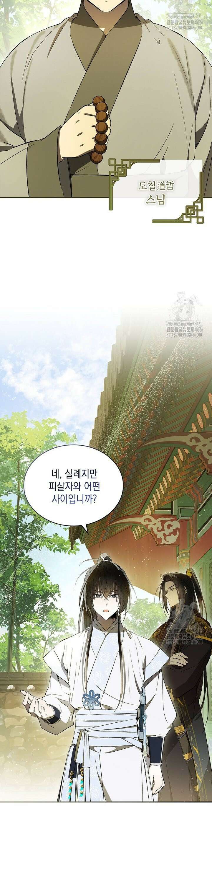 진혼기 29화 사자무 (2) 2