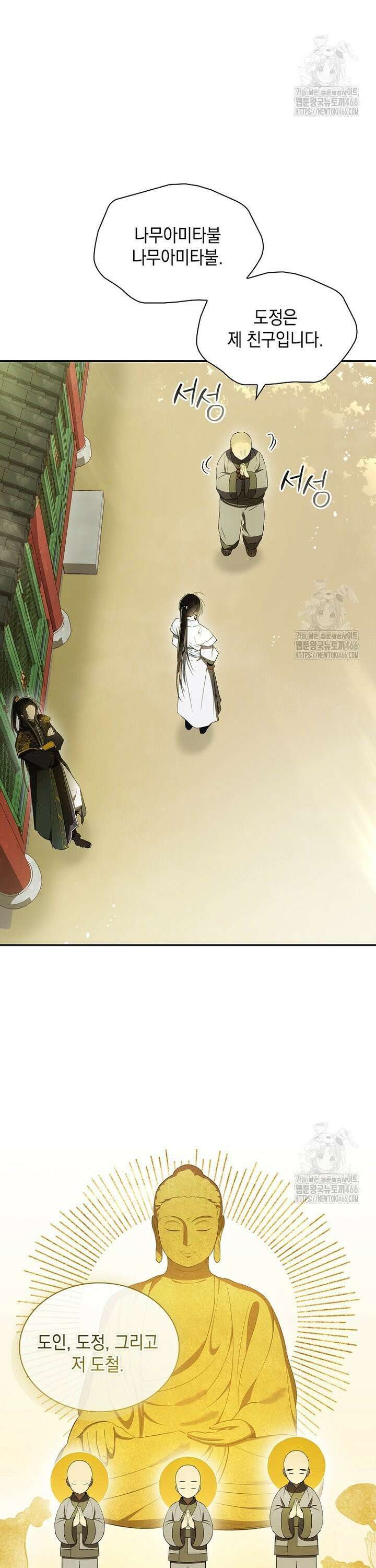 진혼기 29화 사자무 (2) 3