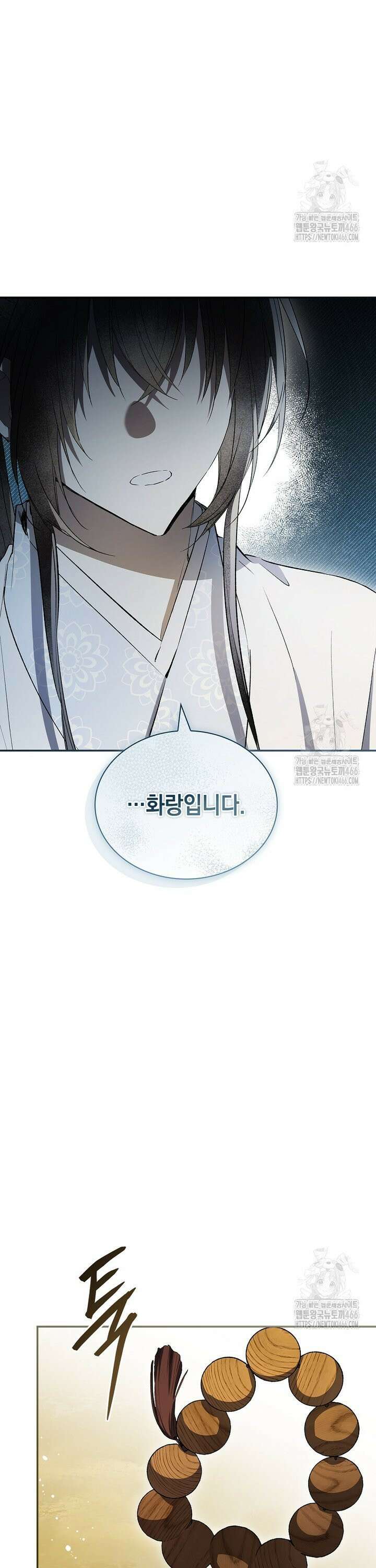 진혼기 29화 사자무 (2) 5