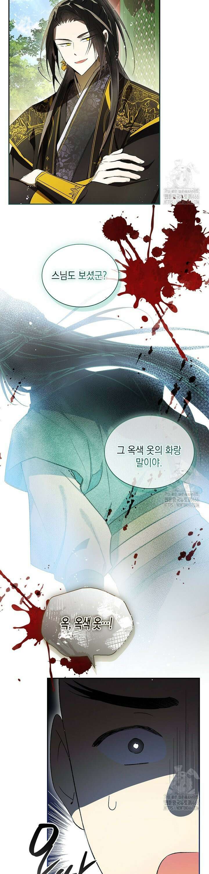 진혼기 29화 사자무 (2) 7