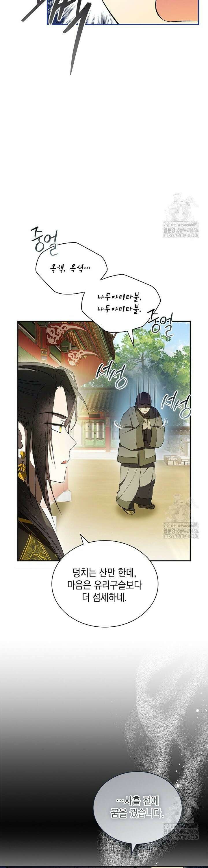 진혼기 29화 사자무 (2) 8