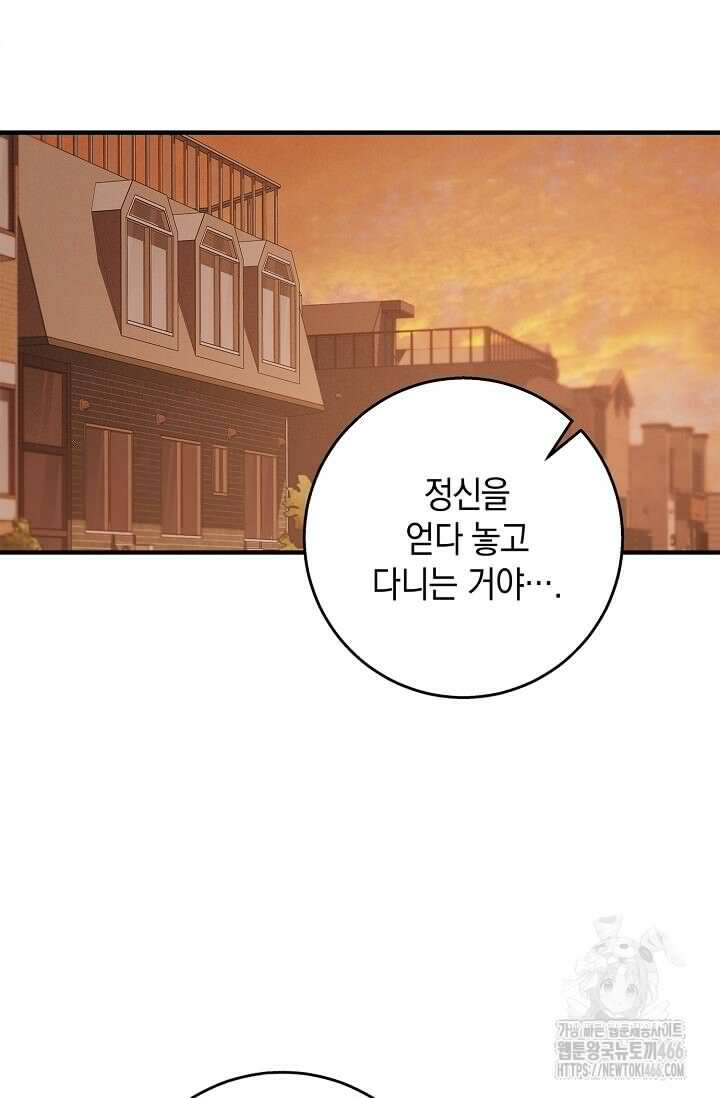 무흔의 밤 37화 2