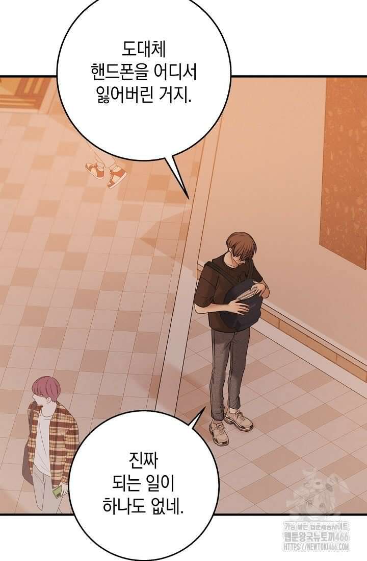 무흔의 밤 37화 3
