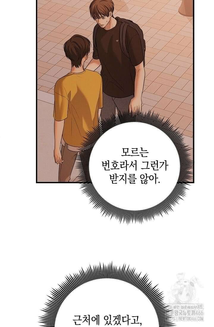 무흔의 밤 37화 5