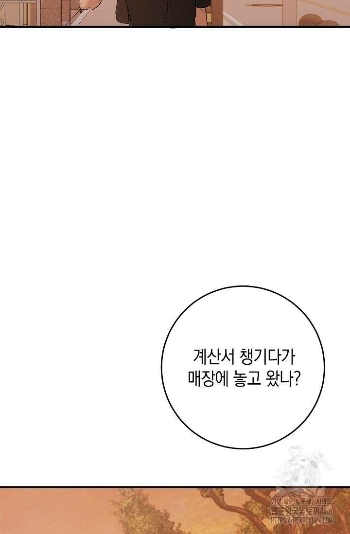 무흔의 밤 37화 7
