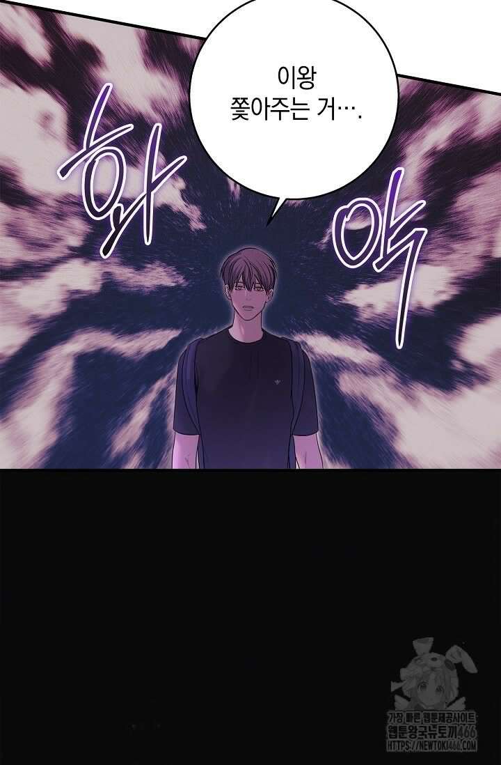 무흔의 밤 37화 16
