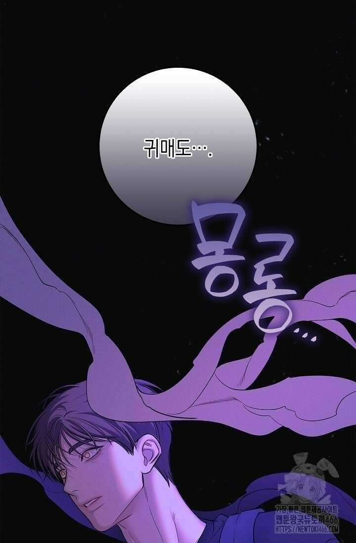 무흔의 밤 37화 17