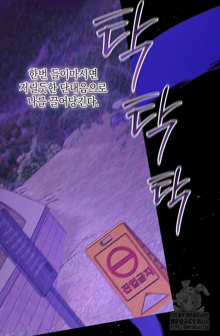 무흔의 밤 37화 23