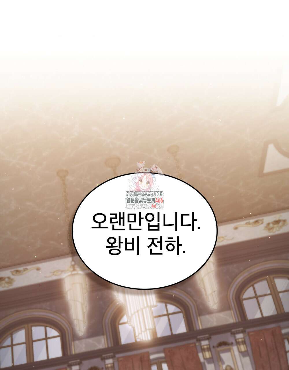 적국의 왕자로 사는 법 60화 1