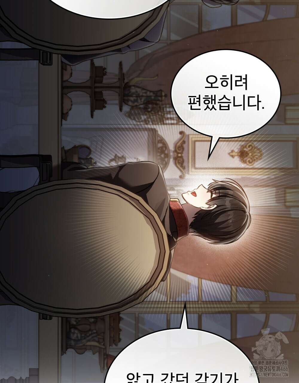 적국의 왕자로 사는 법 60화 10
