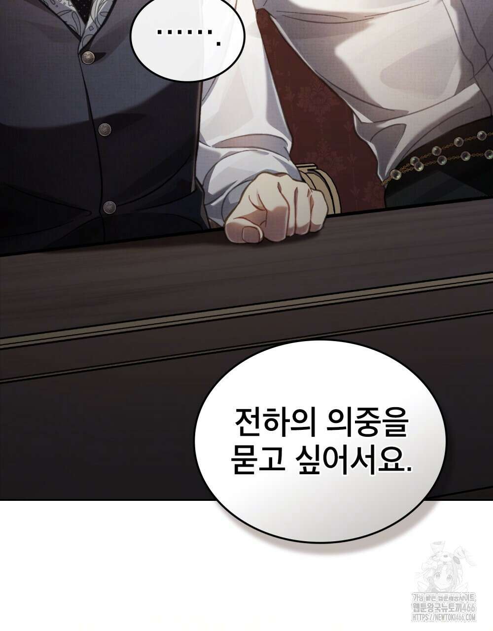 적국의 왕자로 사는 법 60화 20