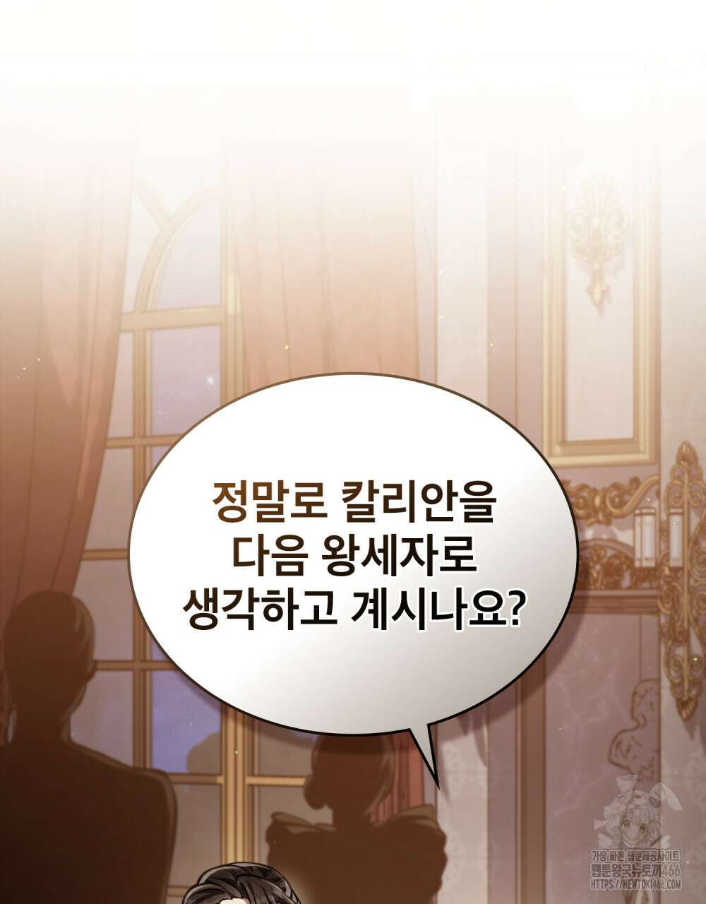 적국의 왕자로 사는 법 60화 21
