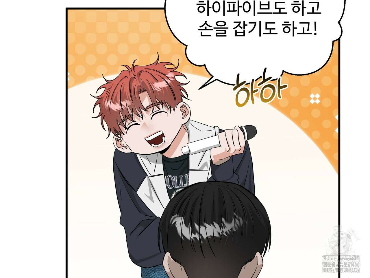 별똥별에게 구름판 서포트 신청합니다 24화 8