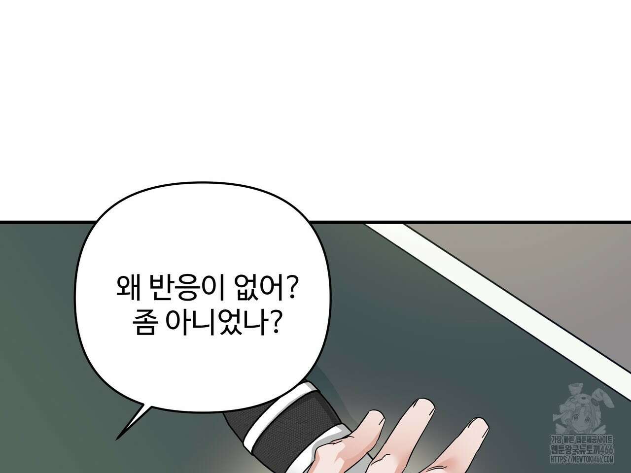 별똥별에게 구름판 서포트 신청합니다 24화 12