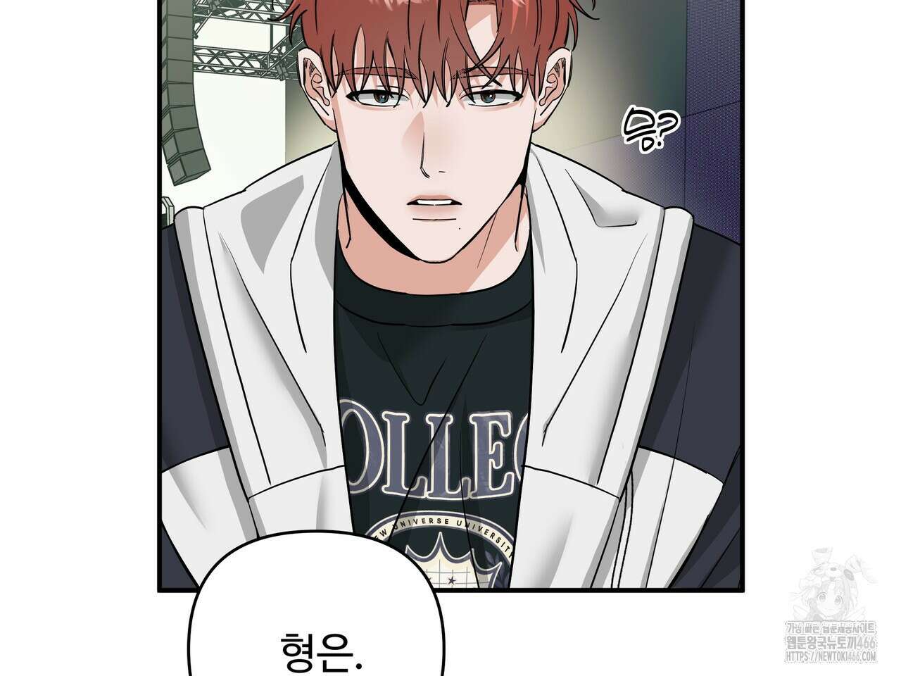 별똥별에게 구름판 서포트 신청합니다 24화 24
