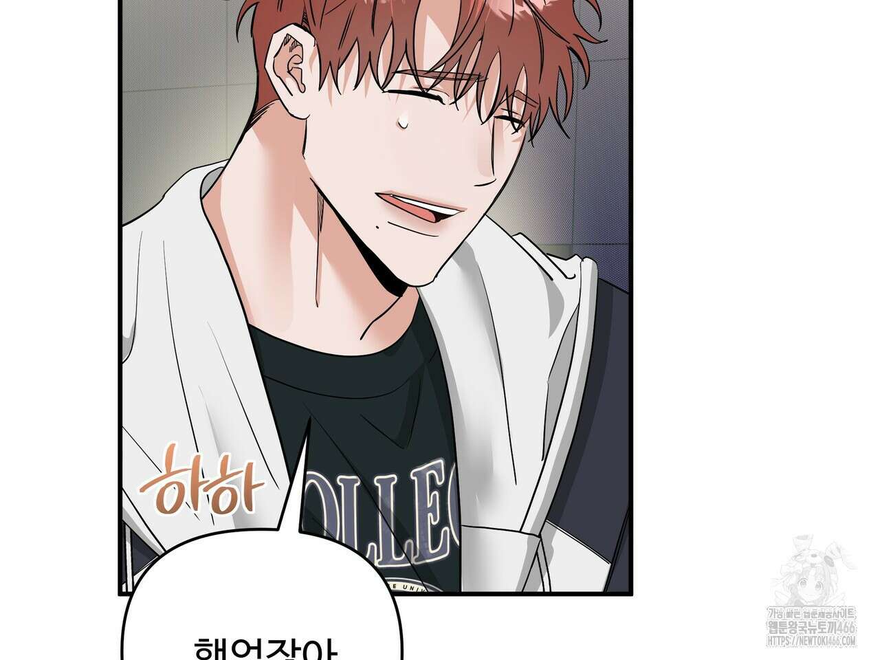 별똥별에게 구름판 서포트 신청합니다 24화 30