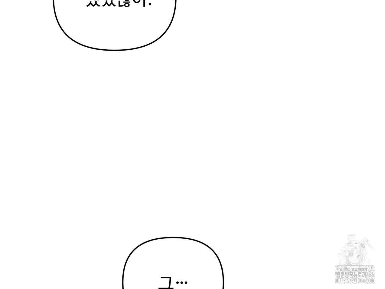 별똥별에게 구름판 서포트 신청합니다 24화 31
