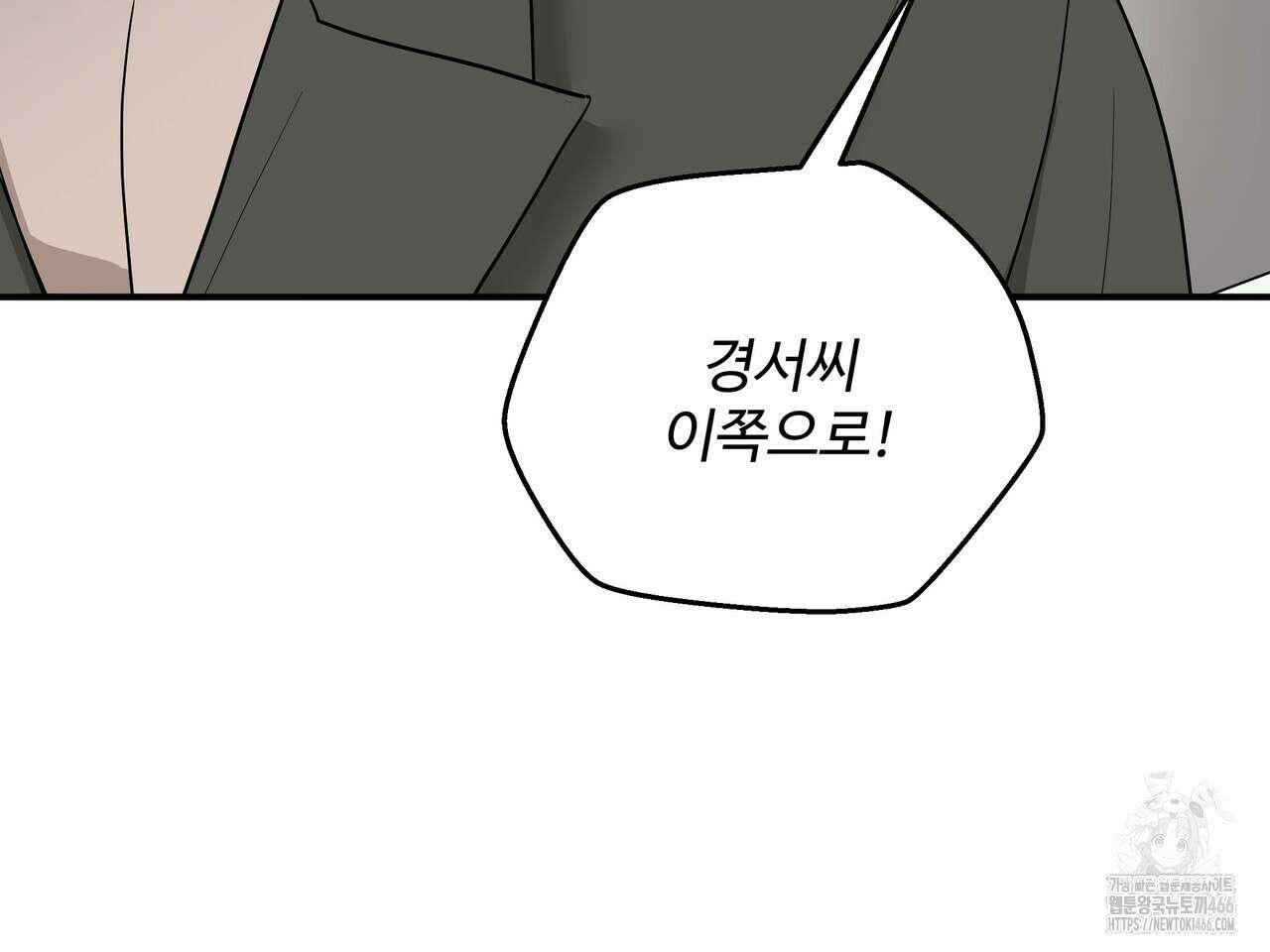 별똥별에게 구름판 서포트 신청합니다 24화 33