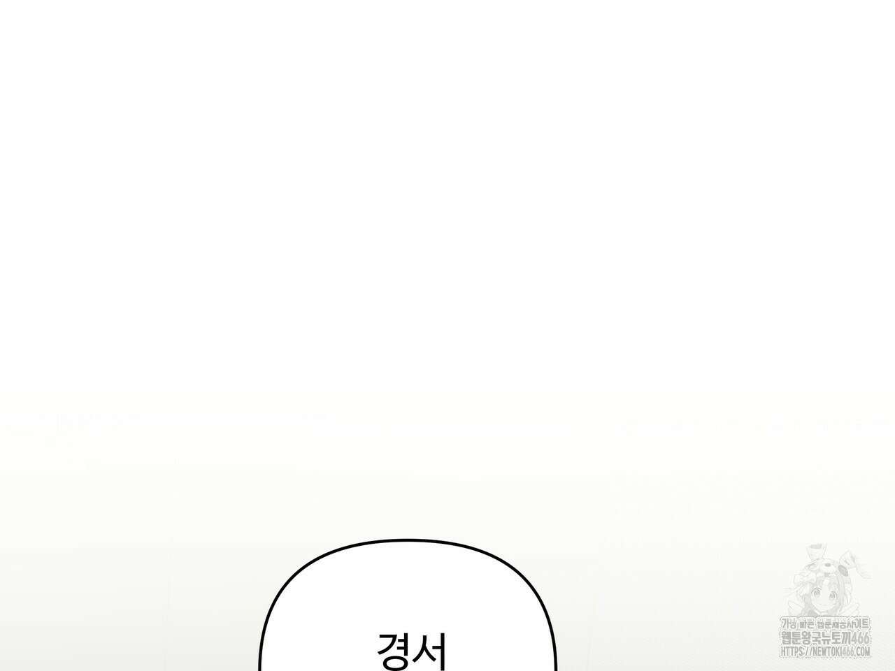 별똥별에게 구름판 서포트 신청합니다 24화 34