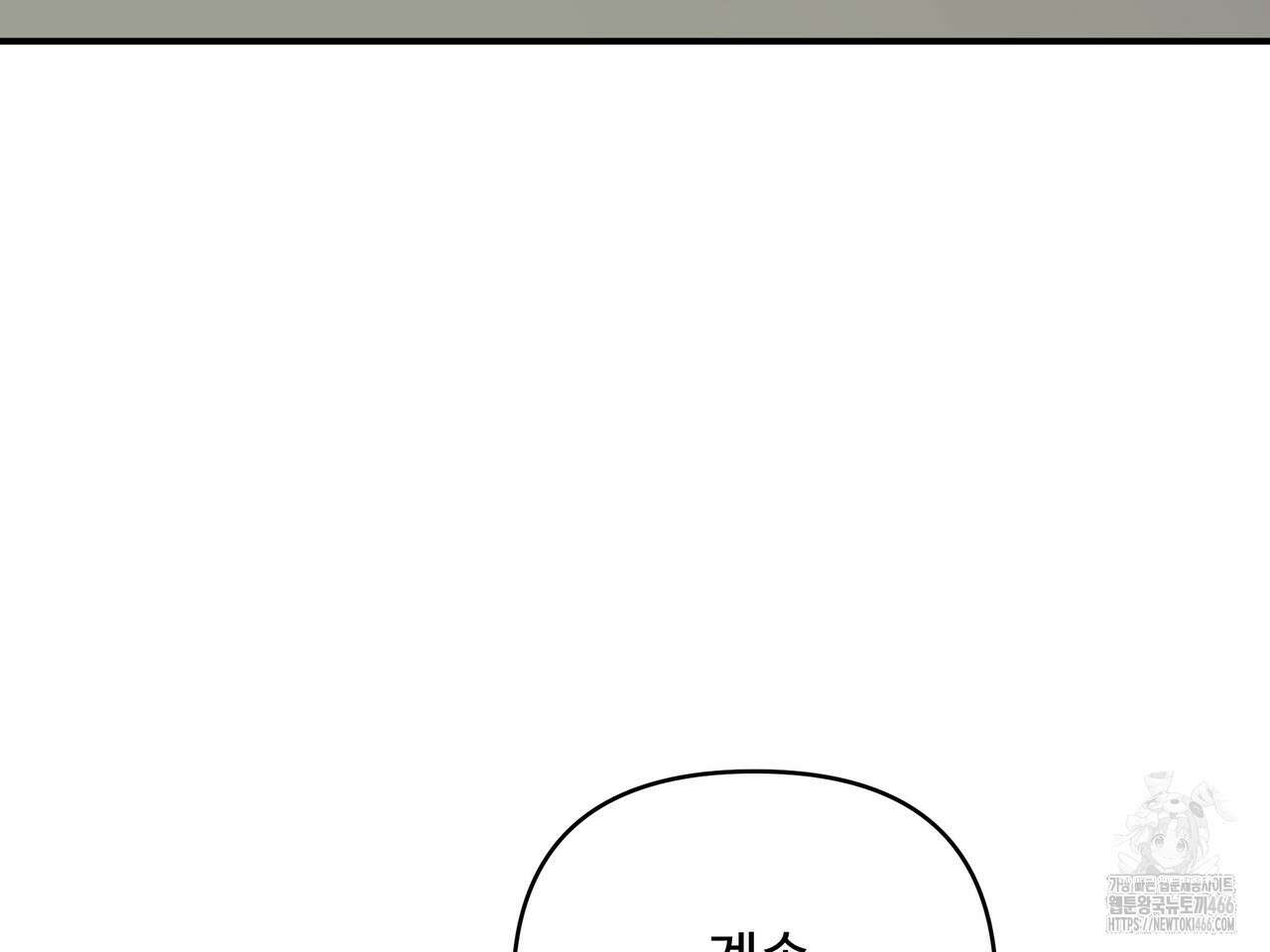 별똥별에게 구름판 서포트 신청합니다 24화 37