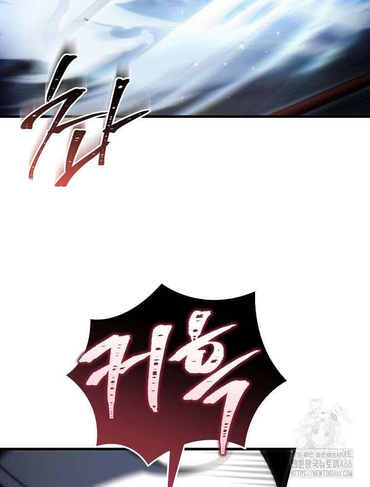 환생마신전 24화 5