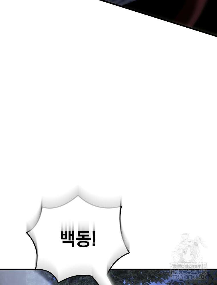 환생마신전 24화 8