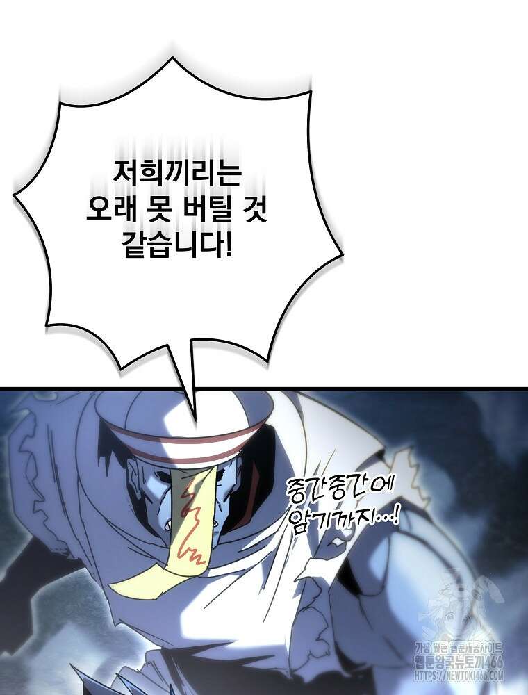 환생마신전 24화 10