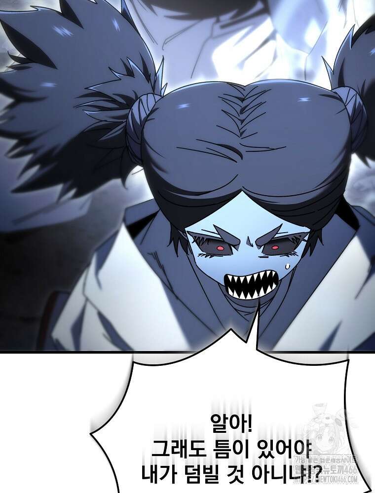 환생마신전 24화 11