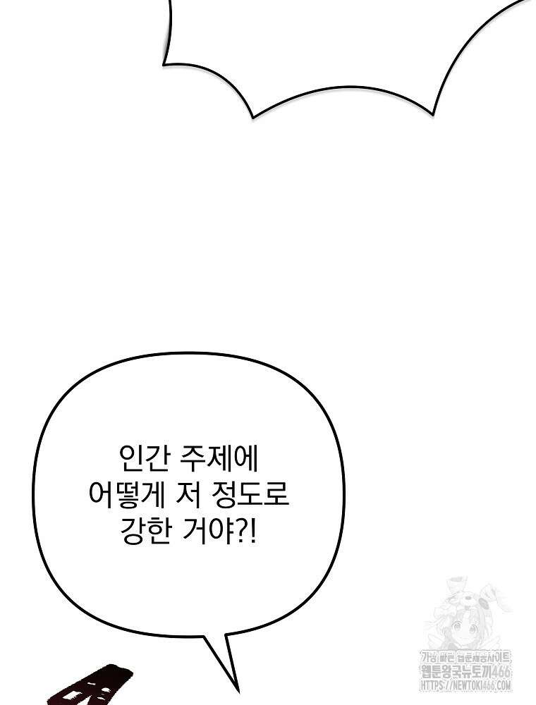 환생마신전 24화 12
