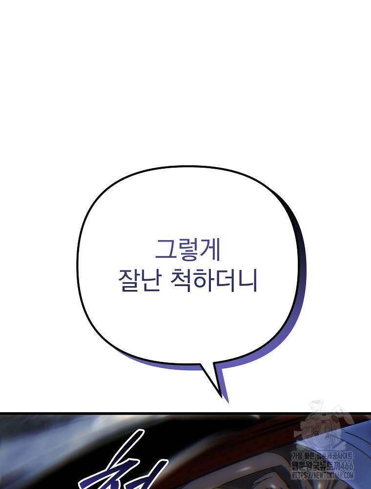 환생마신전 24화 14