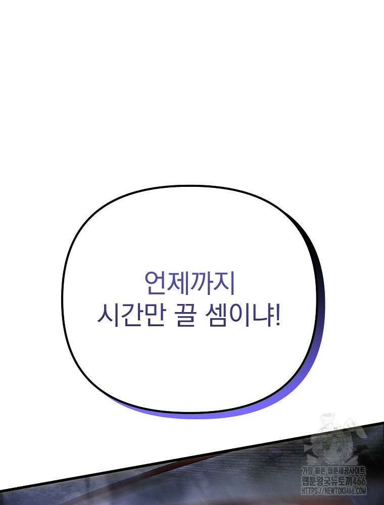 환생마신전 24화 16