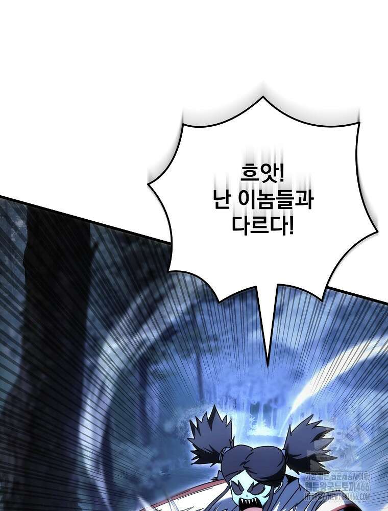 환생마신전 24화 21