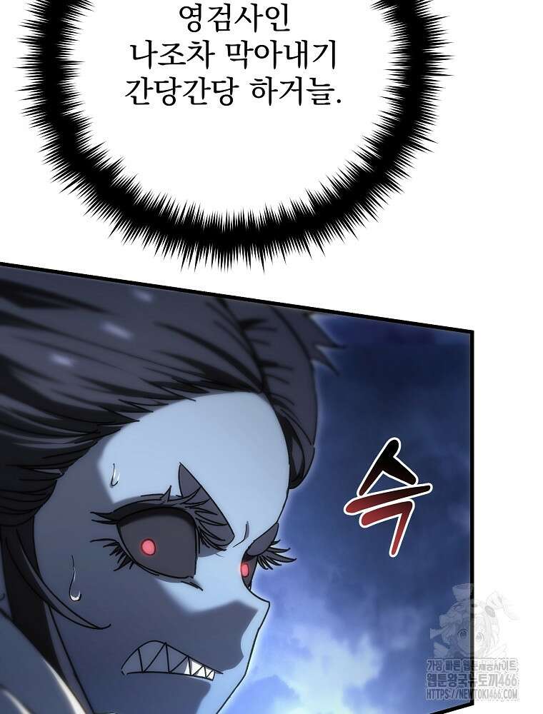 환생마신전 24화 30