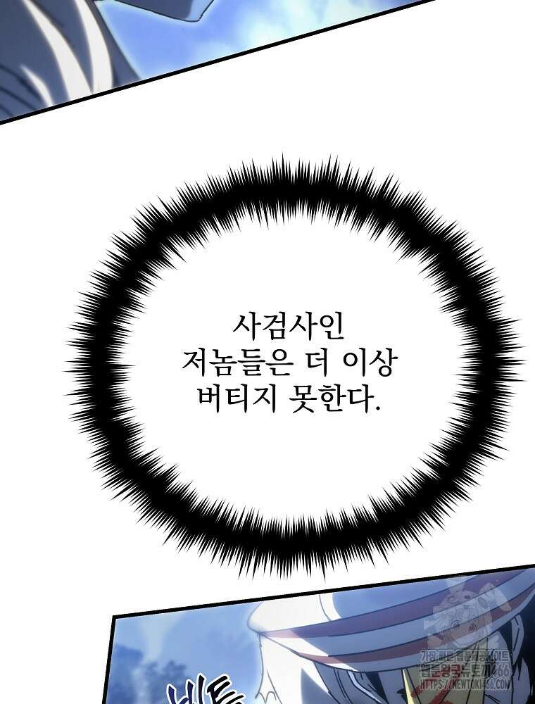 환생마신전 24화 31