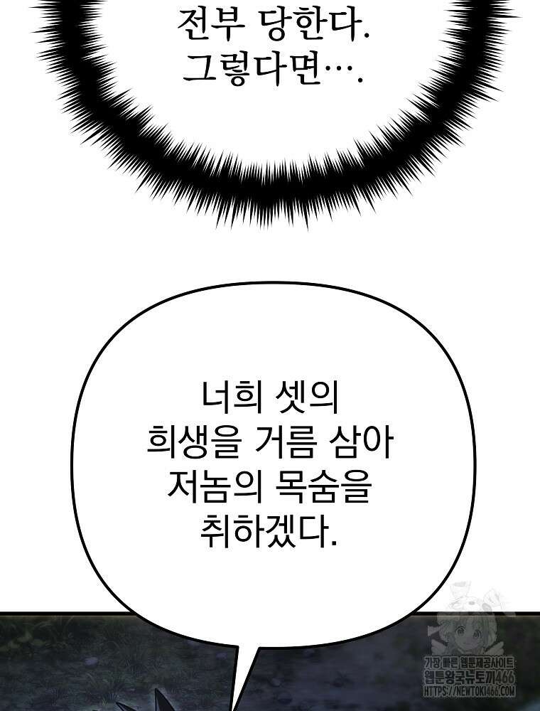 환생마신전 24화 33