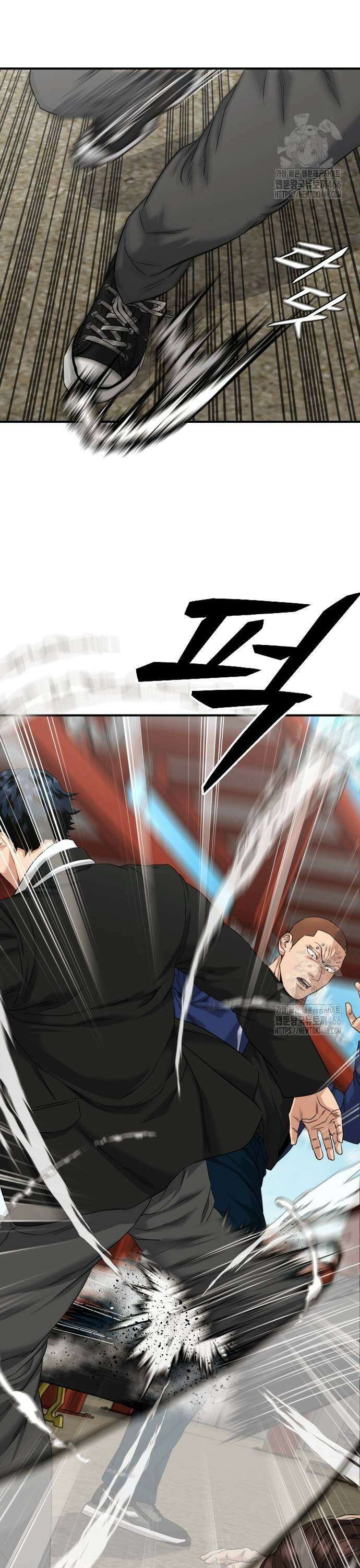 명왕 3화 3