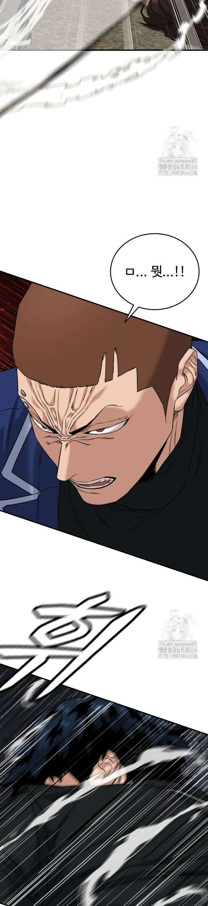 명왕 3화 4