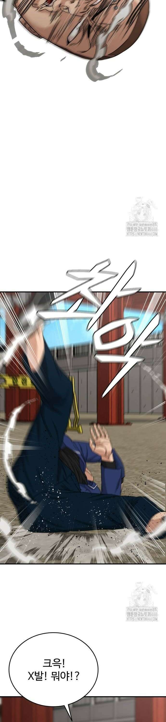 명왕 3화 6