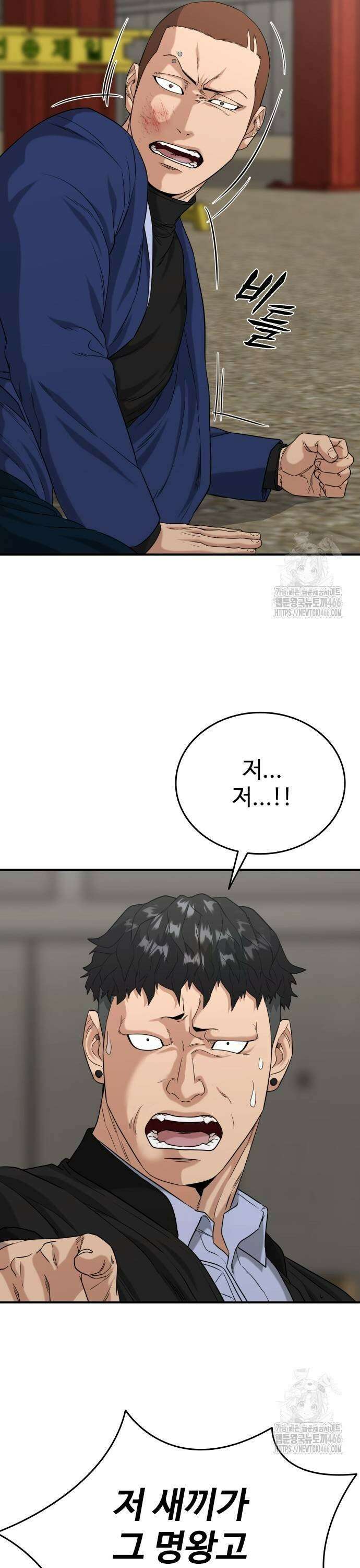 명왕 3화 7